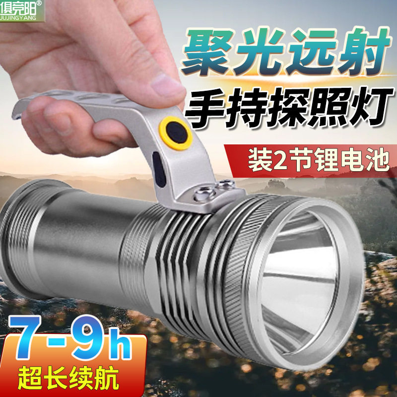 强光充电防水LED探照灯户外巡逻灯锂电手电筒家用便携应急照明灯