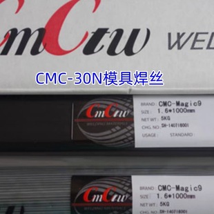 打底焊丝 氩弧焊丝 CMC 30N模具焊丝