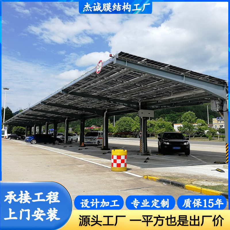 户外光伏车棚太阳能车棚 大型光伏发电车棚 光储能充电一体化车棚