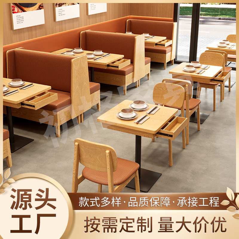 餐饮店商用实木卡座餐桌椅