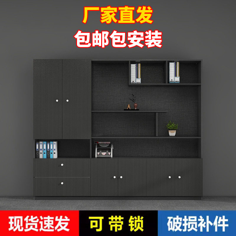 厂家加工订置现代简约办公室书柜木质文件柜办公室落地组合储物柜