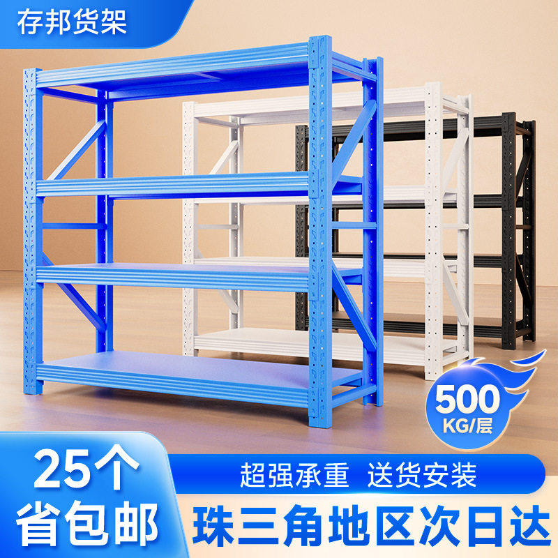 仓库货架500公斤承重多层置物架家用储物架工厂直销快递仓储架子