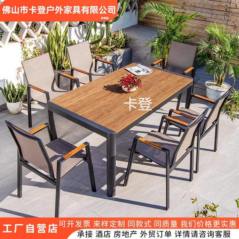 户外塑木桌椅庭院防腐木花园防水防晒室外阳台休闲餐桌椅组合家具