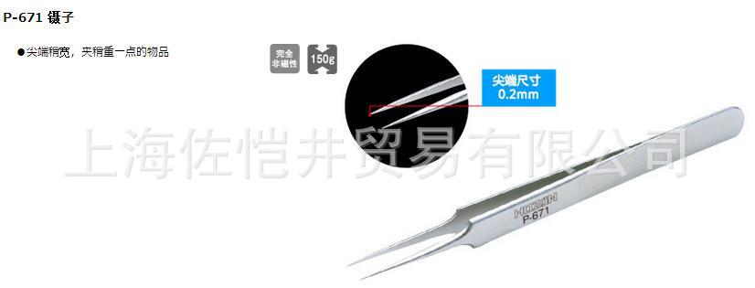 佐恺井销售 原装正品 HOZAN/宝山 P-671 镊子尖端稍宽,夹稍重物