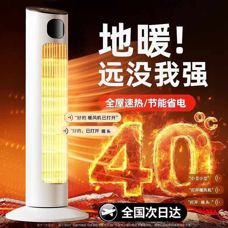 取暖器家用节能暖风机石墨烯电暖气立式电暖器新款节能王速热