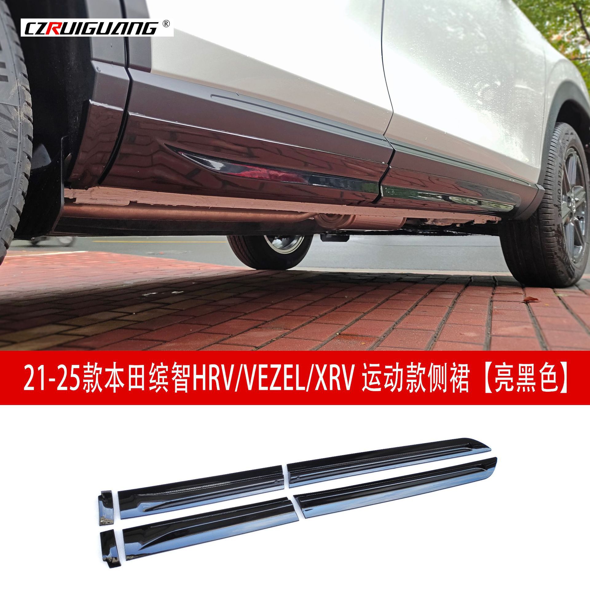 适用于21-25款缤智HRV改装侧裙VEZEL包围XRV前铲前唇尾翼中网后唇