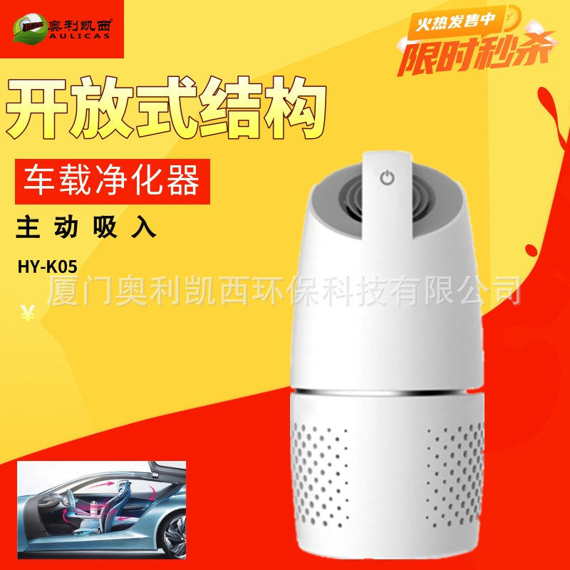车载空气净化器 厂价直销人气爆款迷你型便携负离子HEPA汽车氧吧