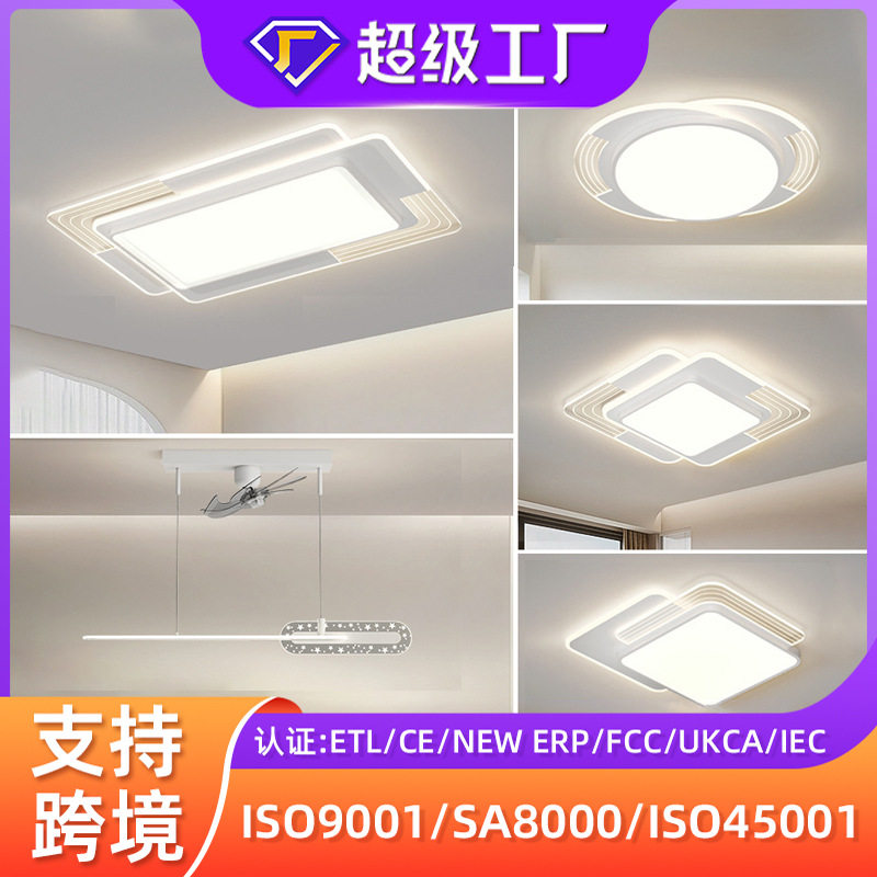 现代简约奶油风LED吸顶灯