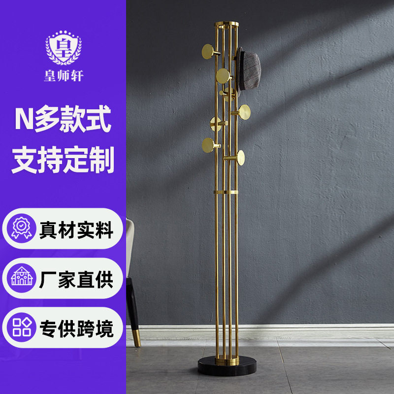 不锈钢衣帽架轻奢高级感入户客厅家用高档立式落地卧室衣服挂衣架