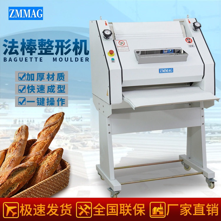 广州正麦法棒整形机法式面包成型机750整型机长款面包机滚面团机