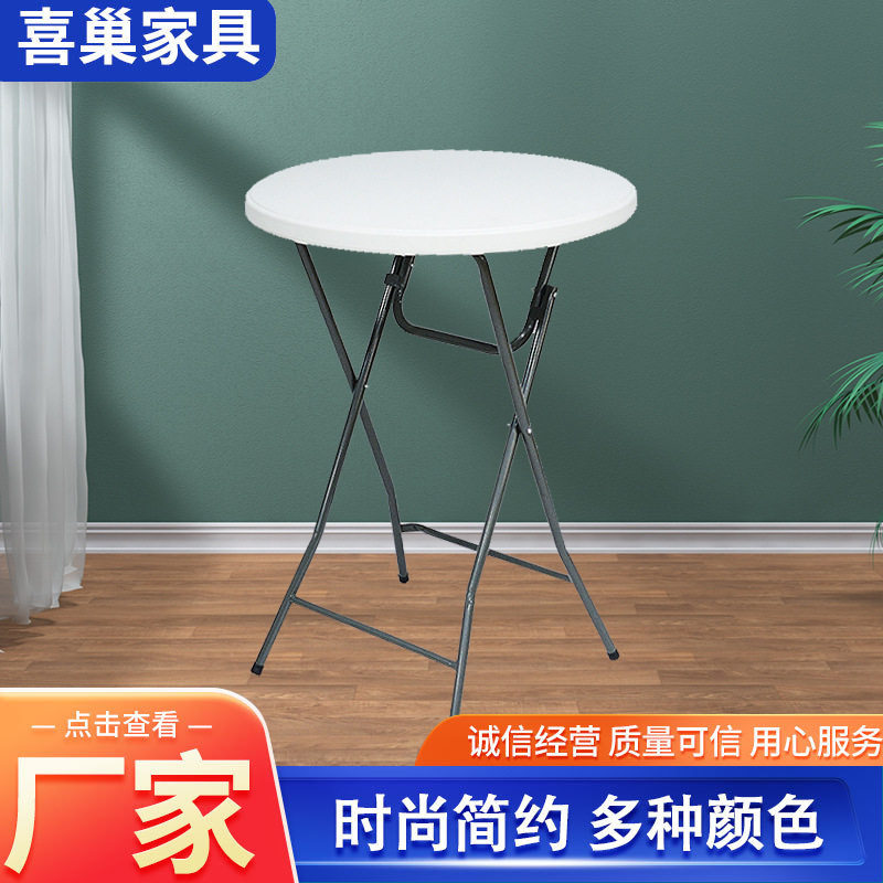 厂家户外吹塑折叠圆桌塑料吧桌宴会培训野营桌子小户型桌便携桌