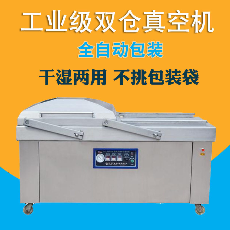 全自动福建双室真空包装机 厦门摆臂式抽真空封袋封口机价格