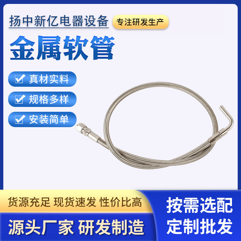304不锈钢金属软管高压内螺纹8分化工软管316L四氟PTFE软连接管
