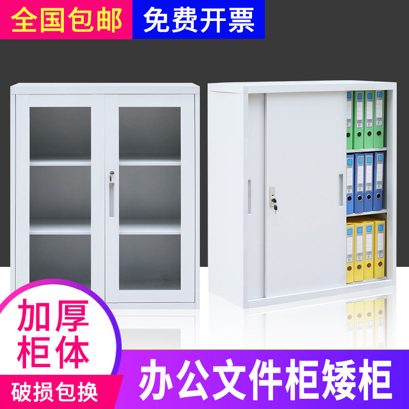 资料文件柜玻璃推拉移门书柜钢制铁皮柜小储物柜子带锁办公室矮柜
