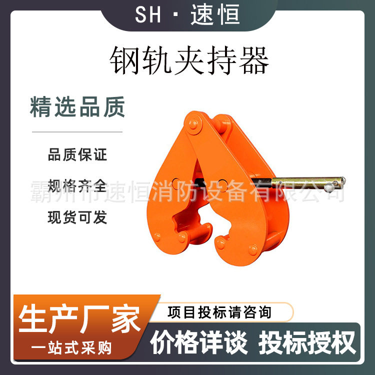 钢轨工字钢起重夹钳吊具