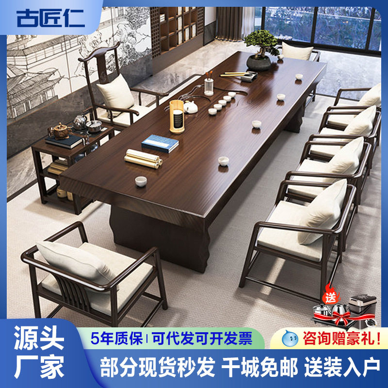 茶室实木茶桌新中式办公茶台茶几一体简约现代家用客厅茶桌椅组合