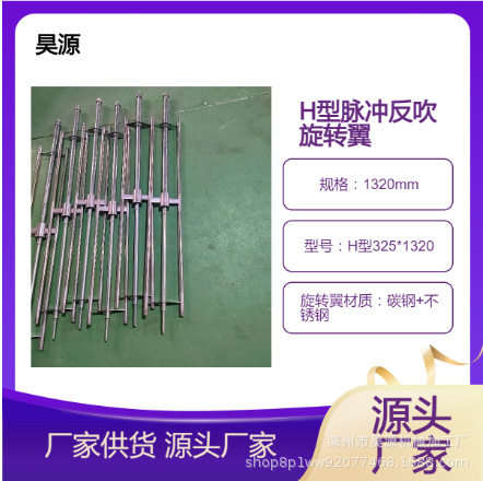 工业除尘脉冲式H型反吹旋转翼滤芯配件静电喷塑喷涂除尘器
