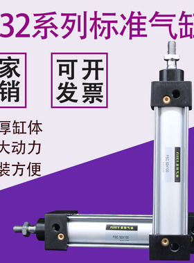 SC标准气缸SC32X25X50X75X100/125/150导杆大推力小型气缸 气动