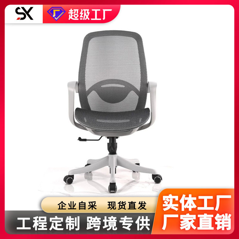 职员办公椅电脑椅办公会议椅职员转椅特网座垫现代简约时尚培训