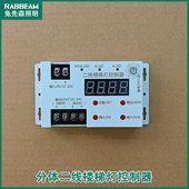 BT124分体PLC两线载波楼梯踏步感应灯控制器单色三色款 可按键设置