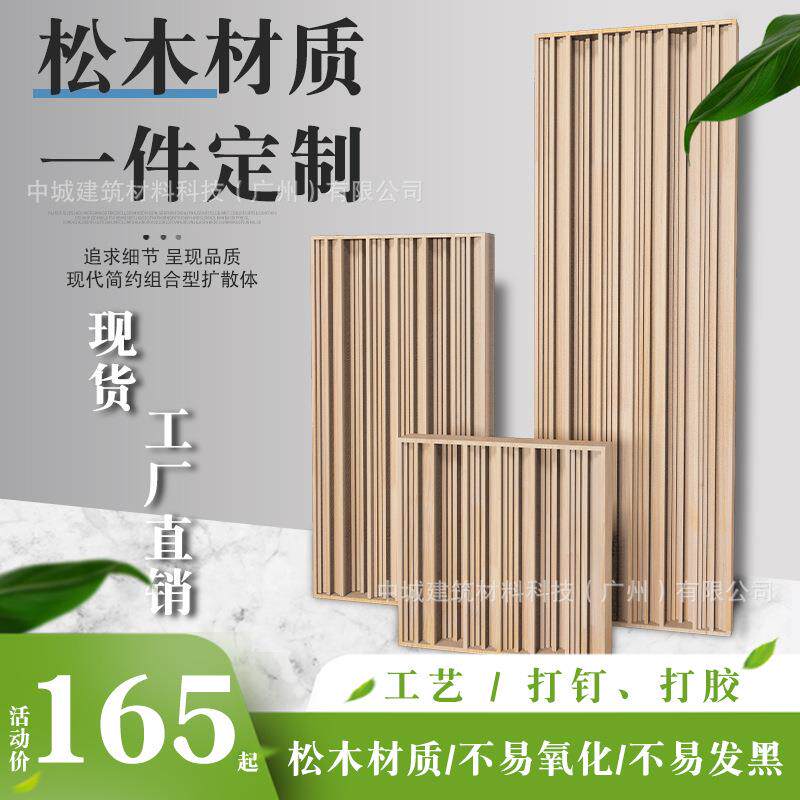 声学扩散板二次余数扩散板二维扩散板QRS扩散板影音室专用