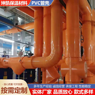 PVC管壳管道机房管道工业保温外壳彩壳施工保温管道工业外护彩壳