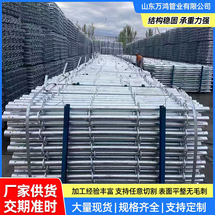 盘扣脚手架建筑工程承插盘扣式钢管48盘扣脚手架立杆圆盘脚手架