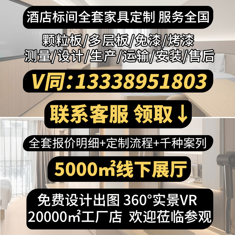 ?全季4.0酒店家具标间全套酒店床酒店床酒店电视柜工厂直销