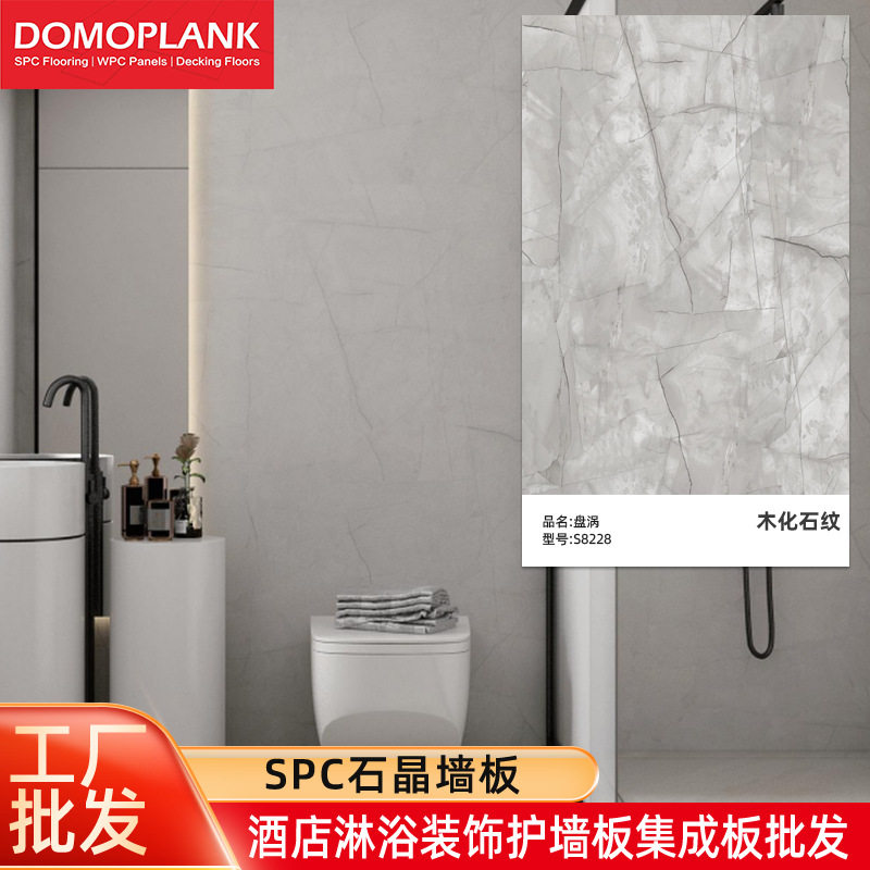 工厂批发浴室SPC石晶墙板酒店淋浴装饰护墙板防水仿瓷集成墙板