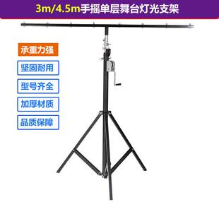酒吧包厢升降帕灯架舞台设备三脚架手摇灯光支架婚庆架子展厅展会
