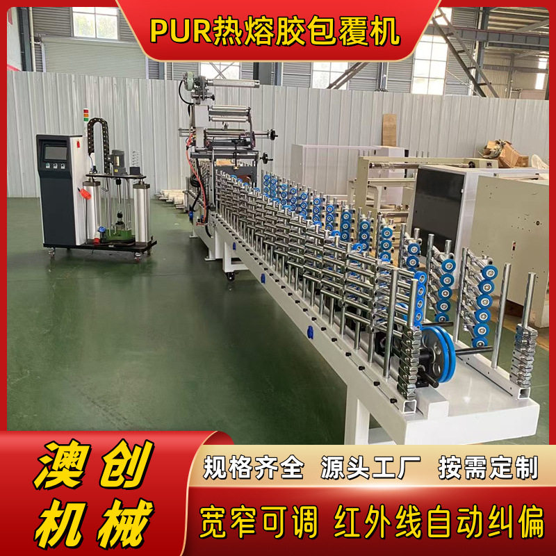 移门型材木塑板在线冷胶包覆机 装配式线条双工位异型包覆机