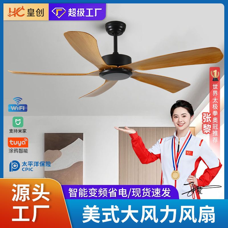 商用复古工业风仿木纹无灯吊扇图片