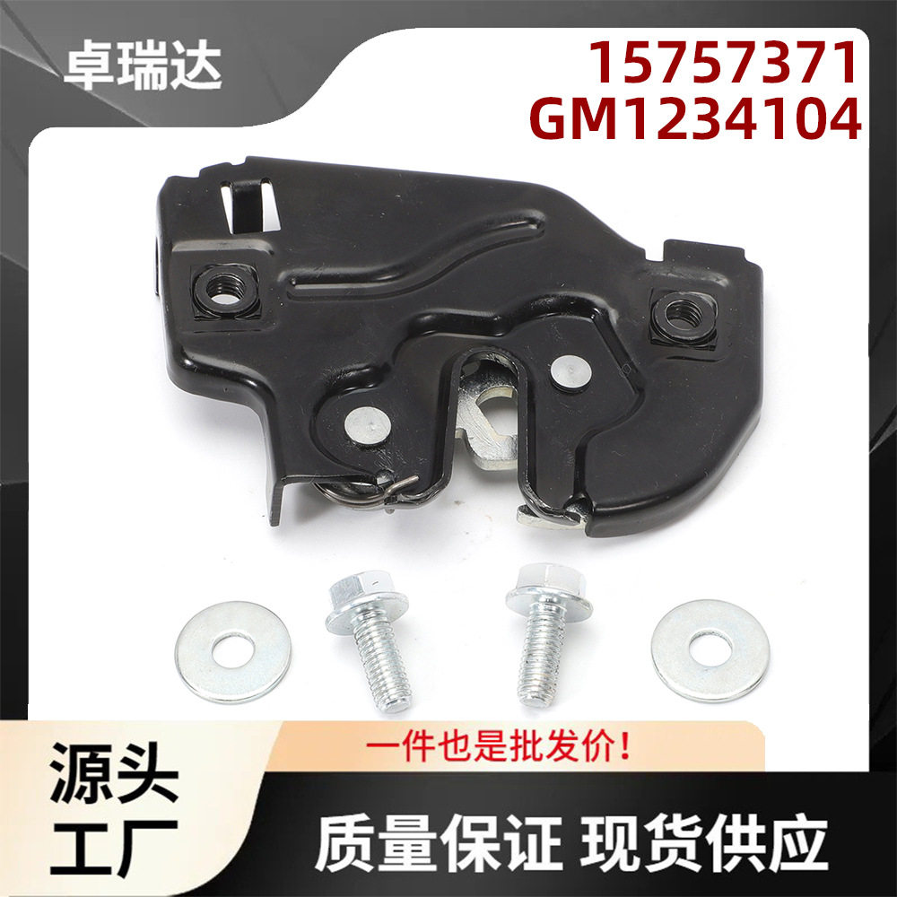 15757371前引擎盖闩锁适用于别克 凯迪拉克 雪佛兰 GM1234104