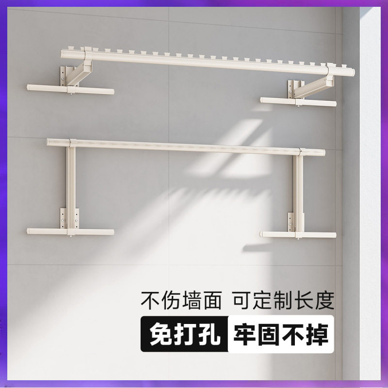 免打孔晾衣架墙上固定侧装晾衣杆阳台壁挂式侧墙折叠挂衣侧面侧边