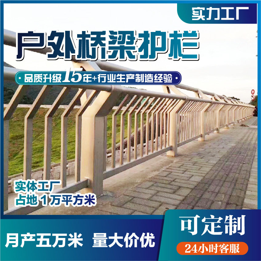 桥梁护栏道路防撞景观护栏201不锈钢复合管河道栏杆河道防护栏图片