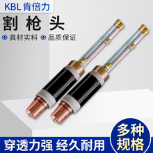 等离子割枪420087本体220961枪头228354割枪头220921 220706海宝