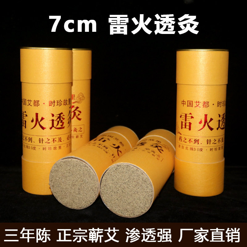 厂家批发7cm大炮灸湖北蕲艾陈年艾草加粗大艾条 手工加大艾条艾柱