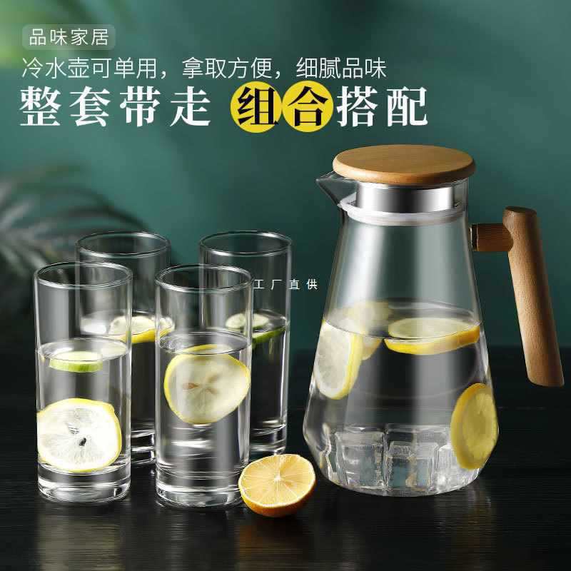 玻璃冷水壶家用耐热高温大容量白开水瓶泡茶壶水杯套装木把凉