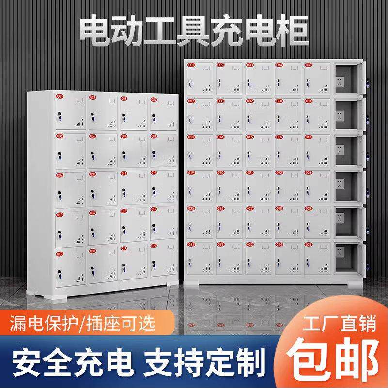 电动工具充电柜灰白工地配电寄存柜工地电动扳手充电箱平板充电柜