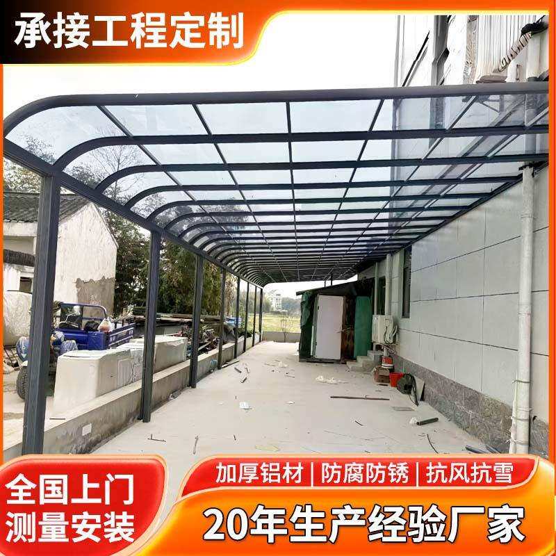 屋檐家用铝合金雨棚防雨防晒遮阳抗强风露台棚pc耐力板雨棚工厂