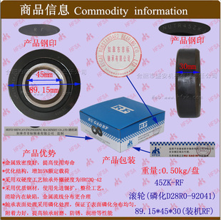 45ZK 92041 89.15 叉车配件批发滚轮 磷化D28R0