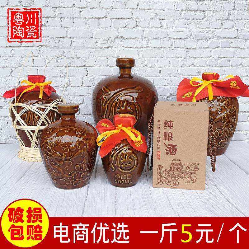 陶瓷空酒瓶一二斤装土陶小酒坛子1家用2密封3壶罐50五6十