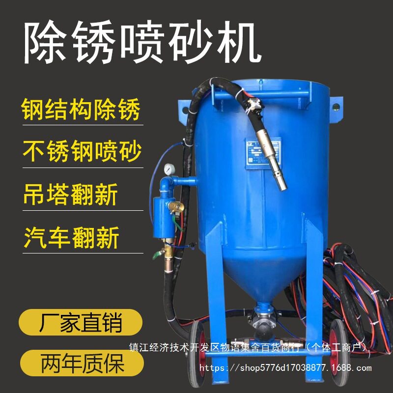 喷砂机除锈小型高压移动钢结构除锈气动喷沙机车船翻新吊塔打砂机