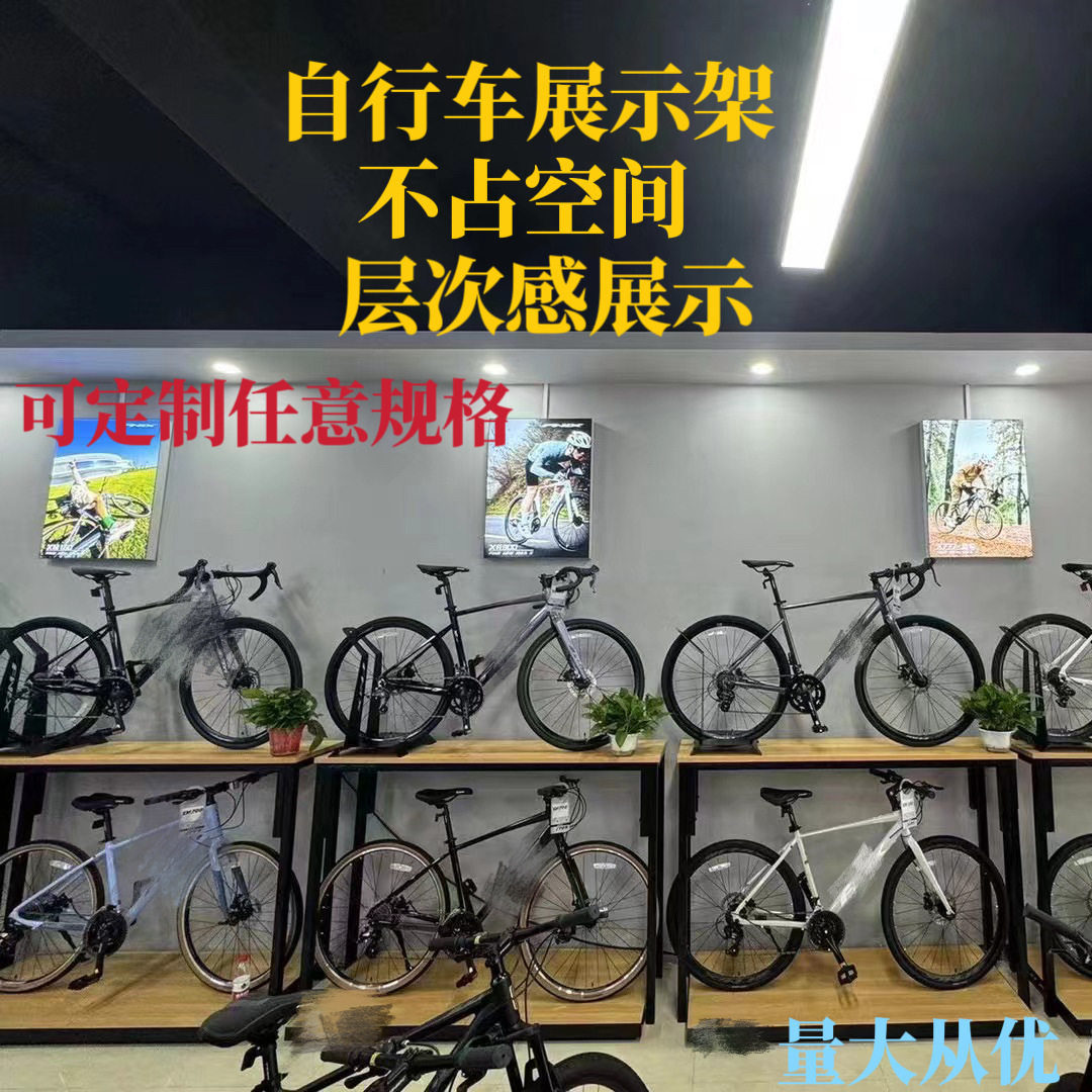 自行车展示台山地车公路车展示架儿童车单双层墙壁展示展柜展示柜