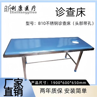 样门诊检查床 加厚钢材加厚床垫不锈钢诊查钢制诊查床
