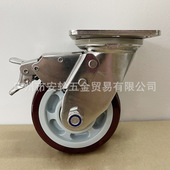 SUS 304不锈钢美式 重型活动带刹车125mm脚轮5寸聚氨酯万向动滑轮