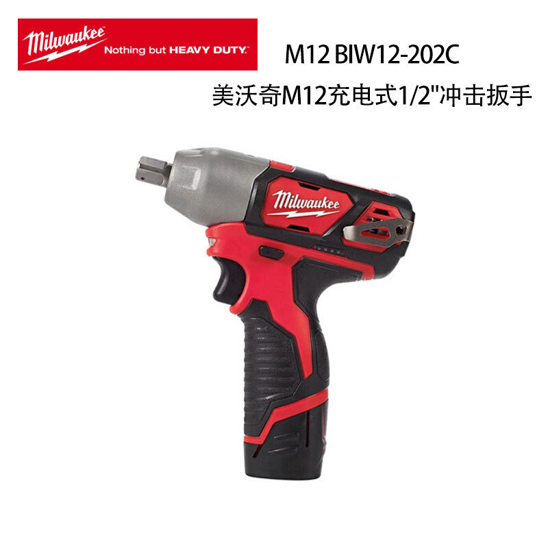 美沃奇 M12 BIW12-202C 充电式1/2" 冲击扳手