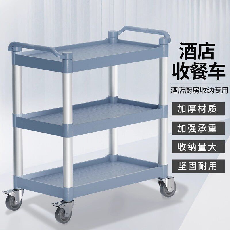 餐车小推车移动饭店商用餐厅撤收碗送餐收餐车三层酒店手推车上菜