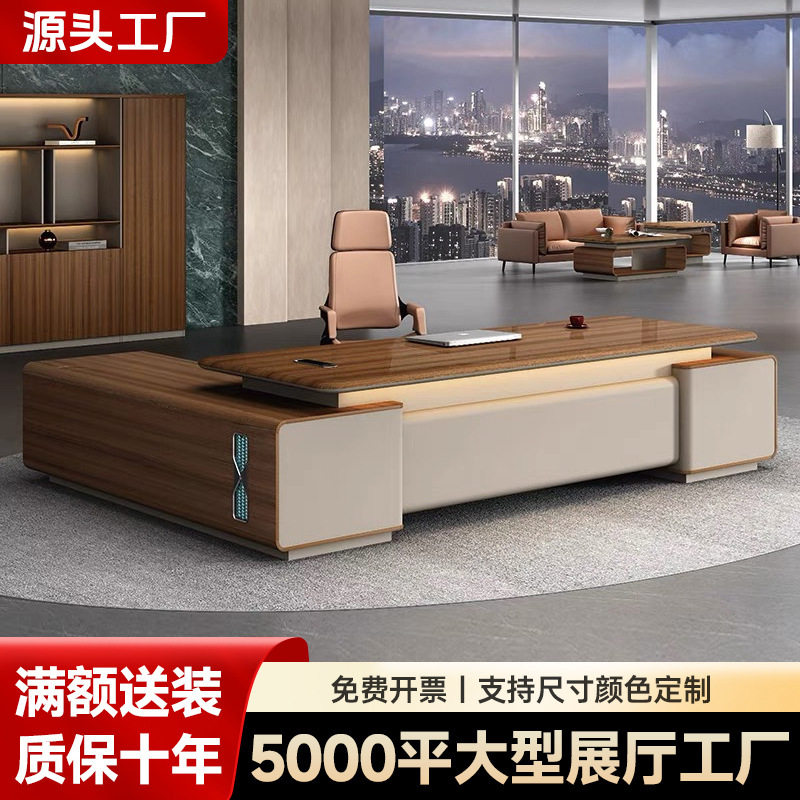老板桌办公桌简约现代总裁桌领导办公室家具总经理大班台桌椅组合