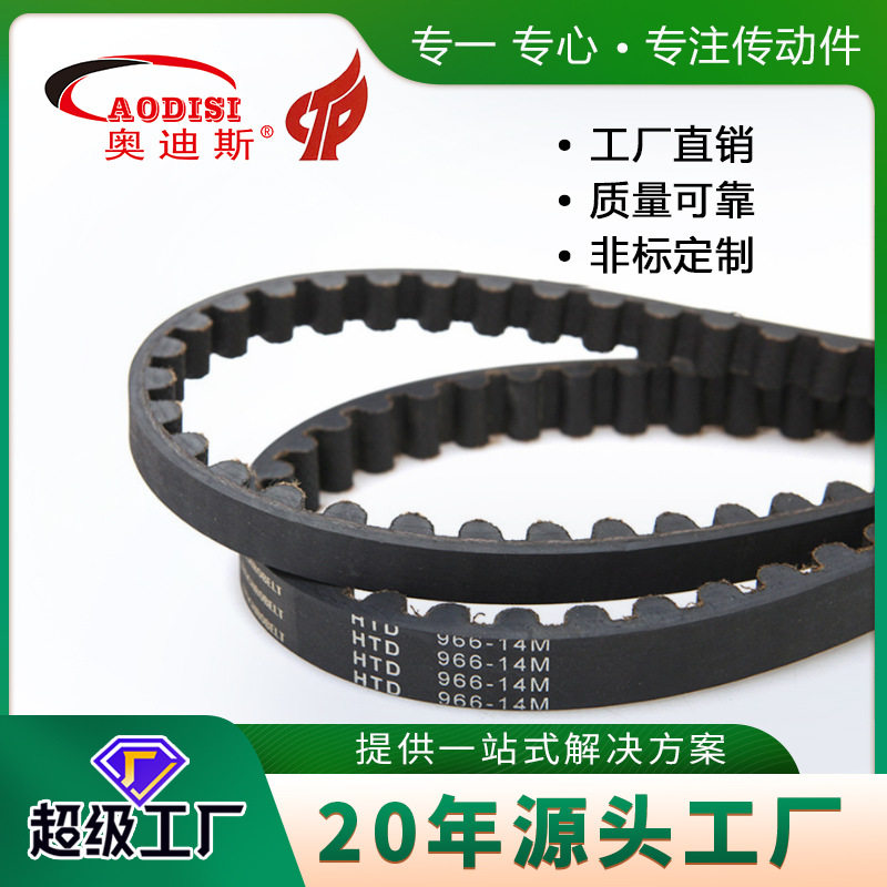 AODISI橡胶同步带齿条机加工